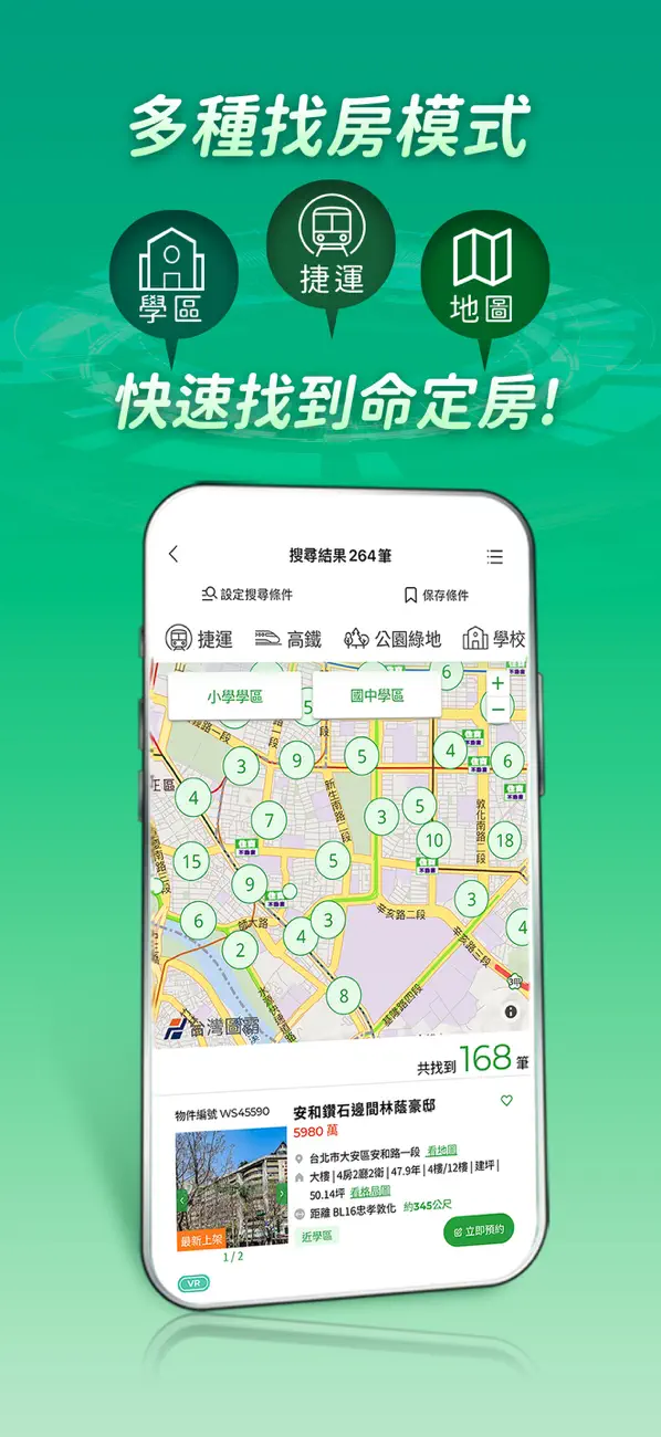 Screenshot #2 pour 住商不動產2.0-買賣房屋、土地首選