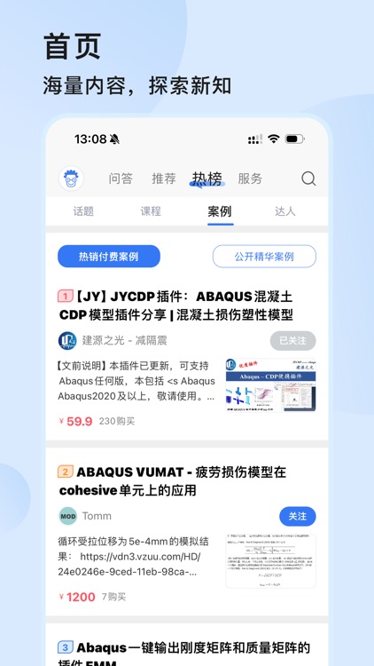 技术邻-工科知识分享平台