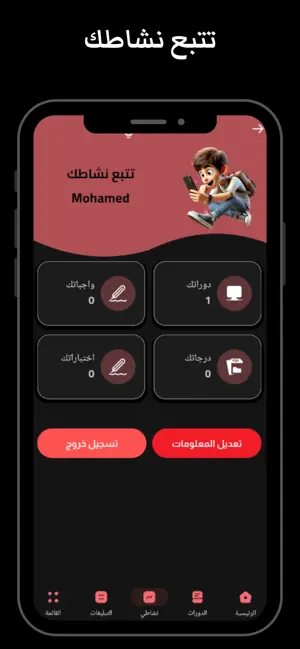 الاستاذ خالد اسعد screenshot 4