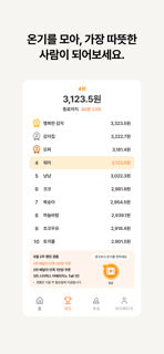 애드웜 screenshot 4