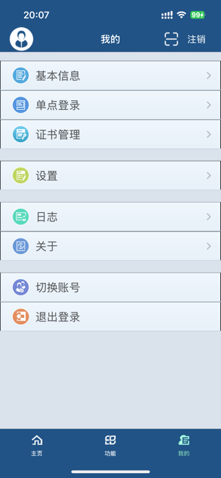 eTrust1.2 Screenshot 3 of 3