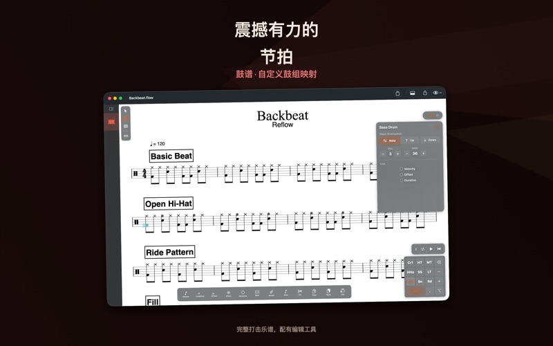 Reflow - 吉他谱编辑器 screenshot