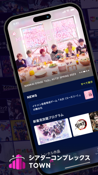 シアターコンプレックスTOWN のスクリーンショット