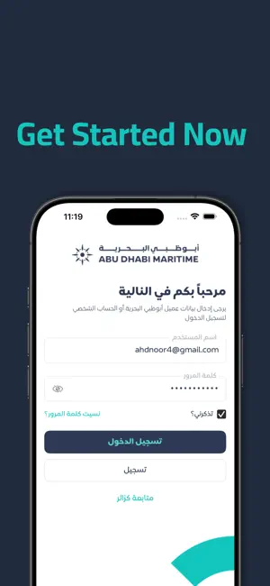 Al Nalia screenshot 1