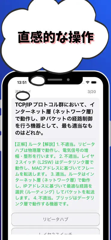 2級電気通信工事施工管理技士-試験対策-国家資格 screenshot 4 of 7