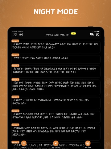 Amharic Bible - offlineのおすすめ画像8