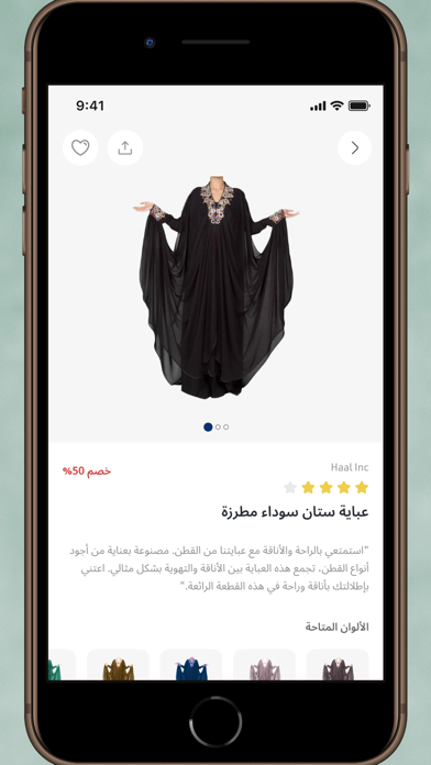 Star -سِتار Screenshot