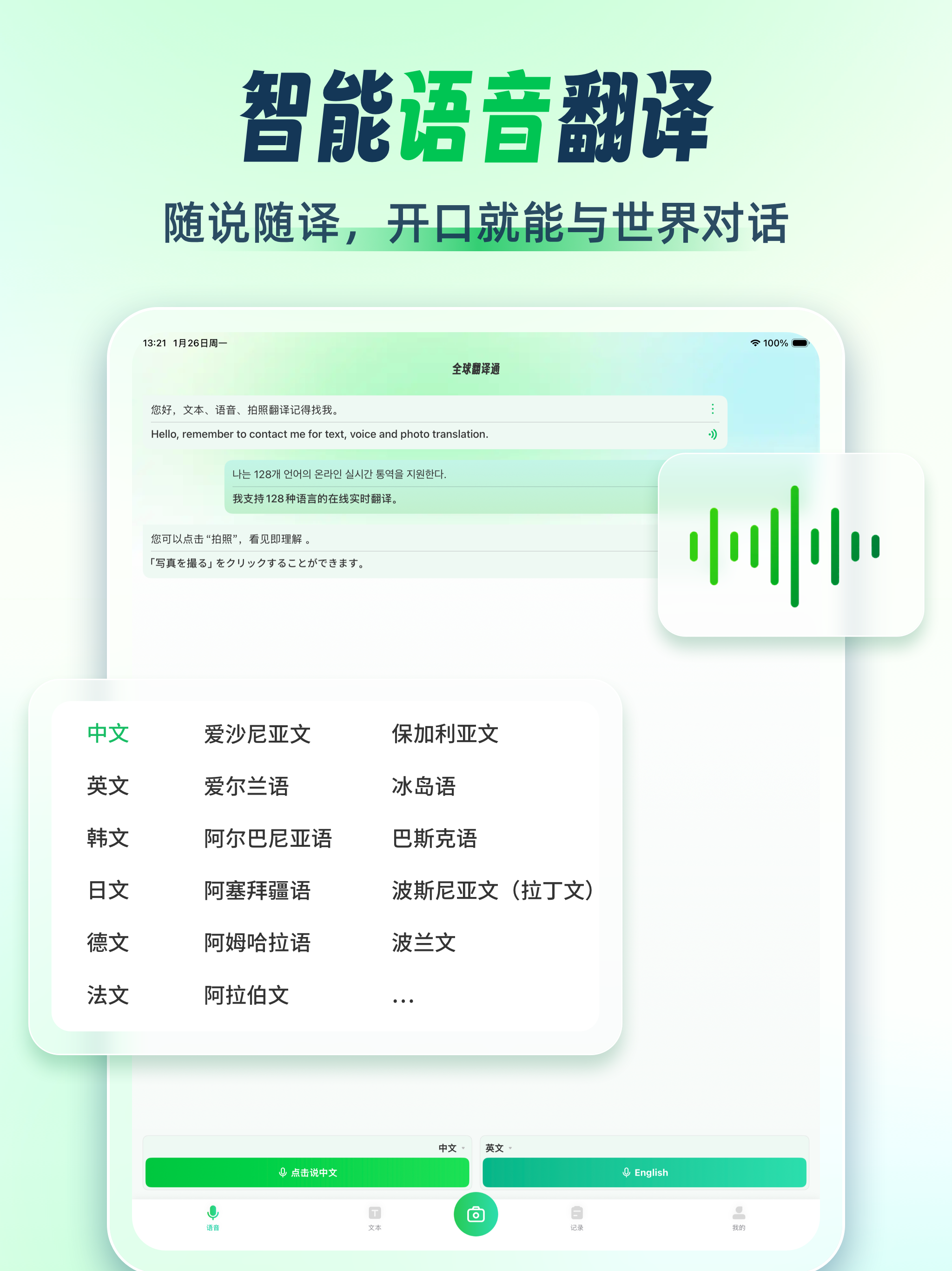 Translate AI Voice & Camera screenshot 8