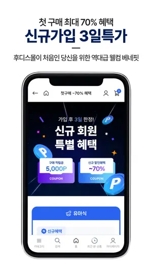 Foodismall screenshot 3