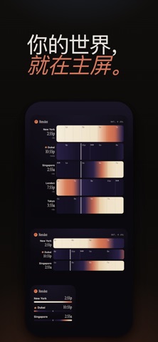 Rendez - 跨时区安排会议 screenshot