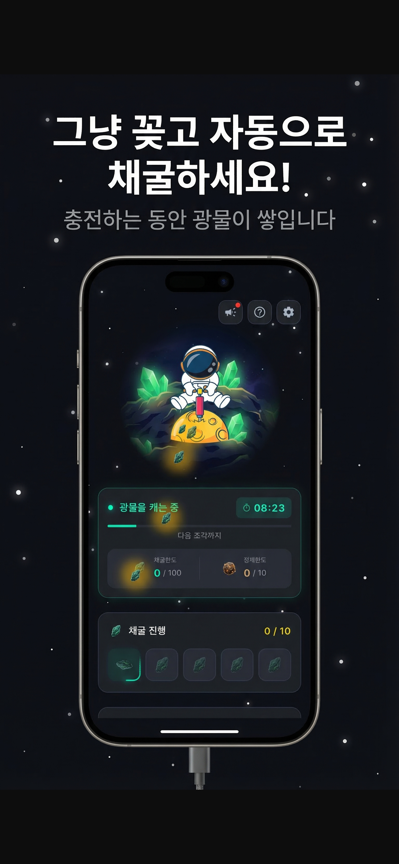 캐시드릴