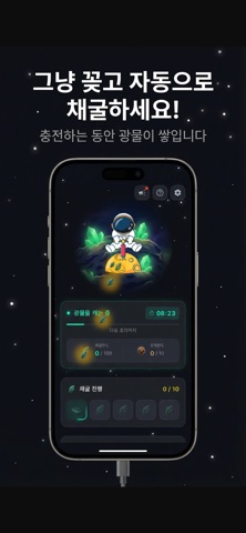 캐시드릴 화면 1