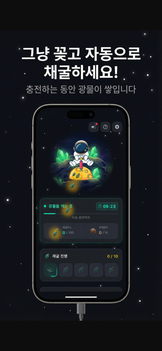 캐시드릴 스크린샷 1