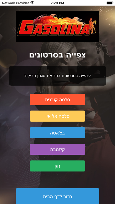 Gasolina Studio Screenshot