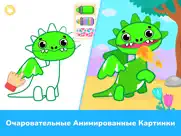 Раскраска: Игры для детей 2–5 айпад изображения 3