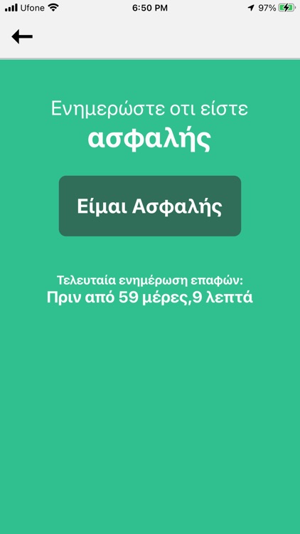 SafeAthens screenshot-3