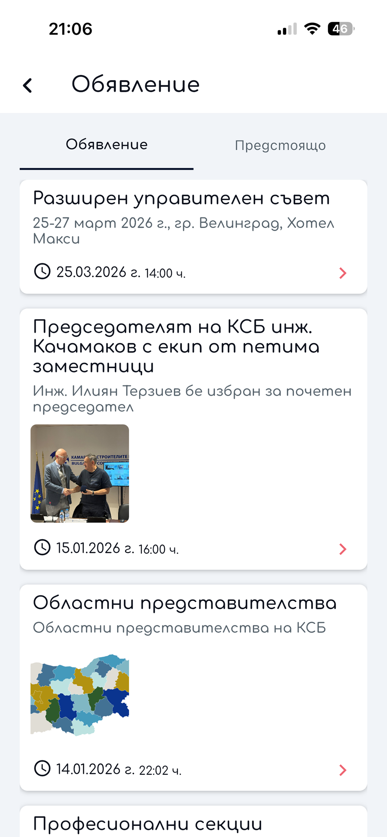 КСБ | KSB screenshot 3