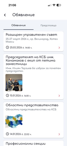 КСБ | KSB screenshot