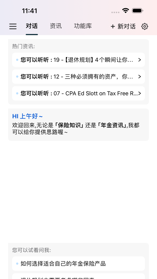 #1. ProVista AI 智能财务规划师 (iOS) Bởi: SureAI Innovations LLC