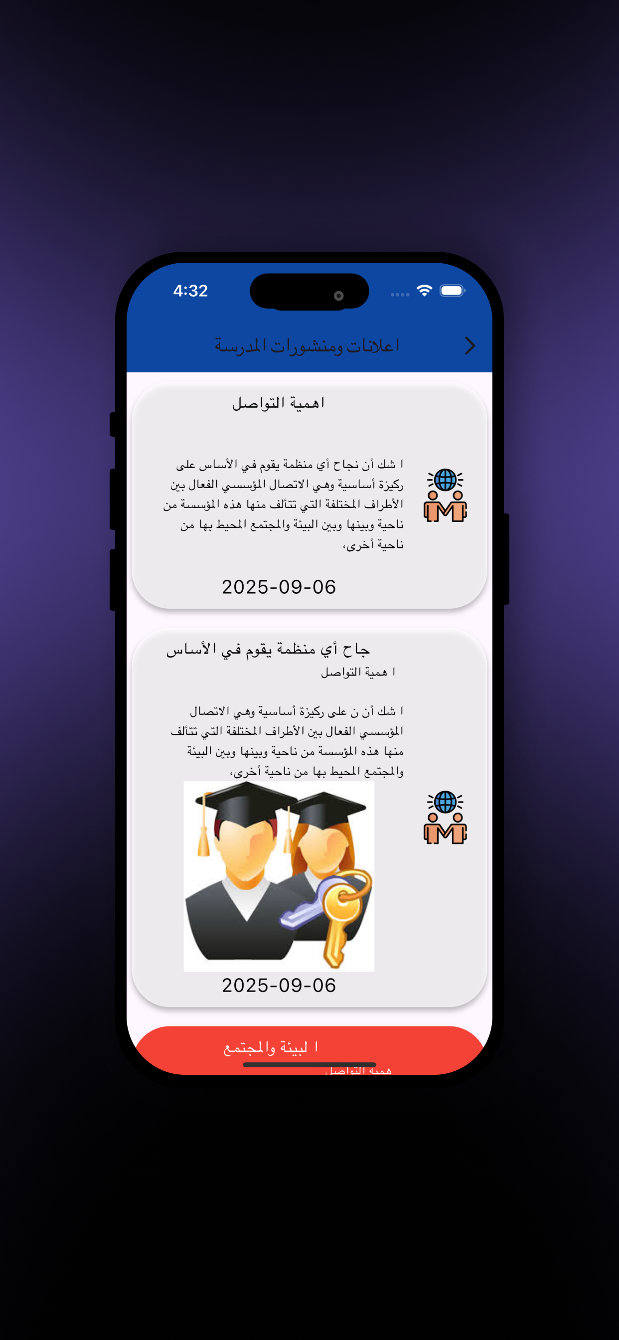Eschool App screenshot 5
