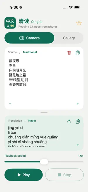 Qingdu AI: Chinese Reader screenshot 4
