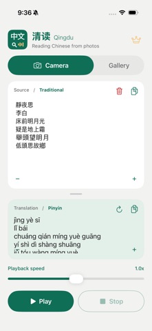 Qingdu AI: Chinese Reader Screenshot 4 of 5