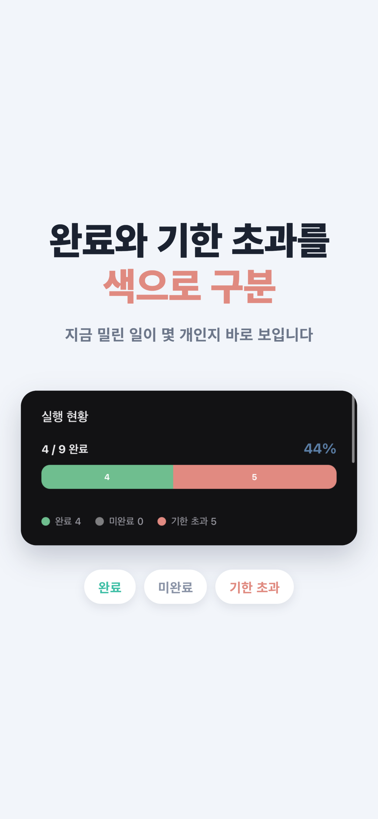 J의 플래너 screenshot 6