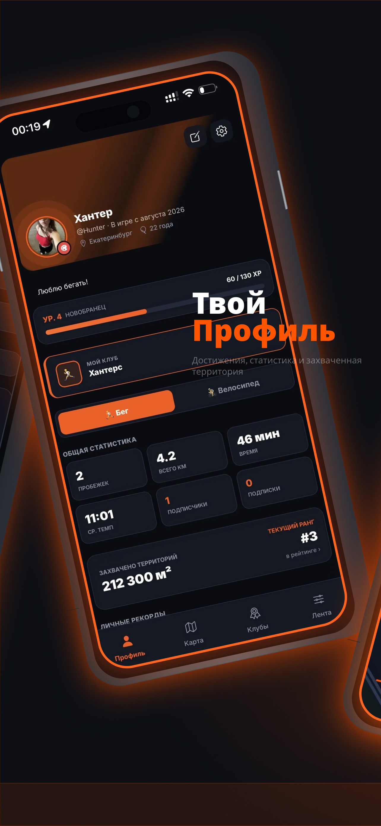 RUNHUNTER screenshot 8