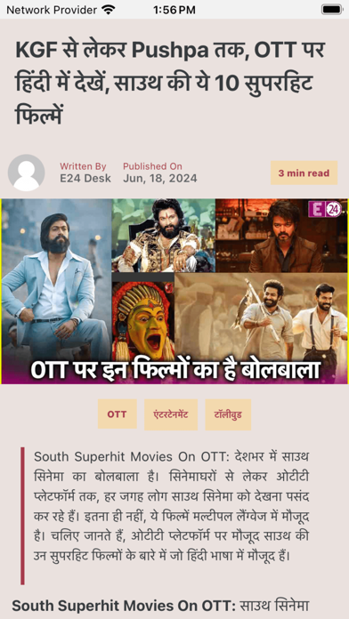 E24: Bollywood News Screenshot 2 - AppWisp.com E24: Bollywood News Screenshot 2 - AppWisp.com