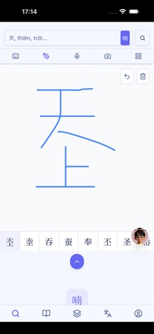 Nôm Na Việt - 喃哪越 screenshot