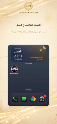 Islamopedia-Audio Encyclopedia iPhone screenshot