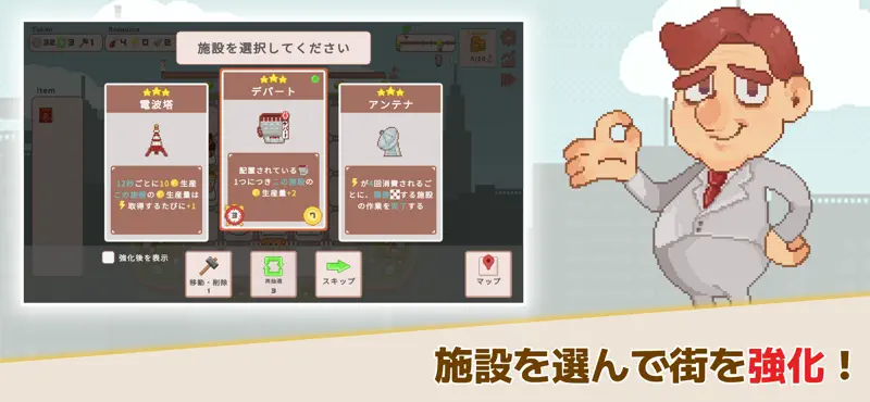 超増税都市 screenshot 2 of 6