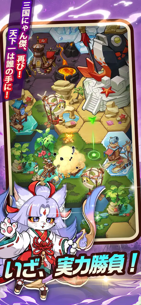 三国のマップと勢力争いを描いた公式ストア画像