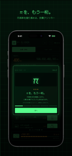 Pi Clicker screenshot 5