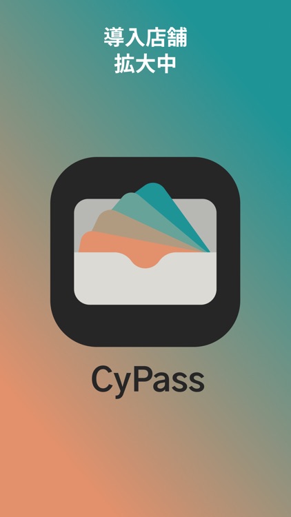 行きたい場所共有 CyPass - サイパス screenshot-3