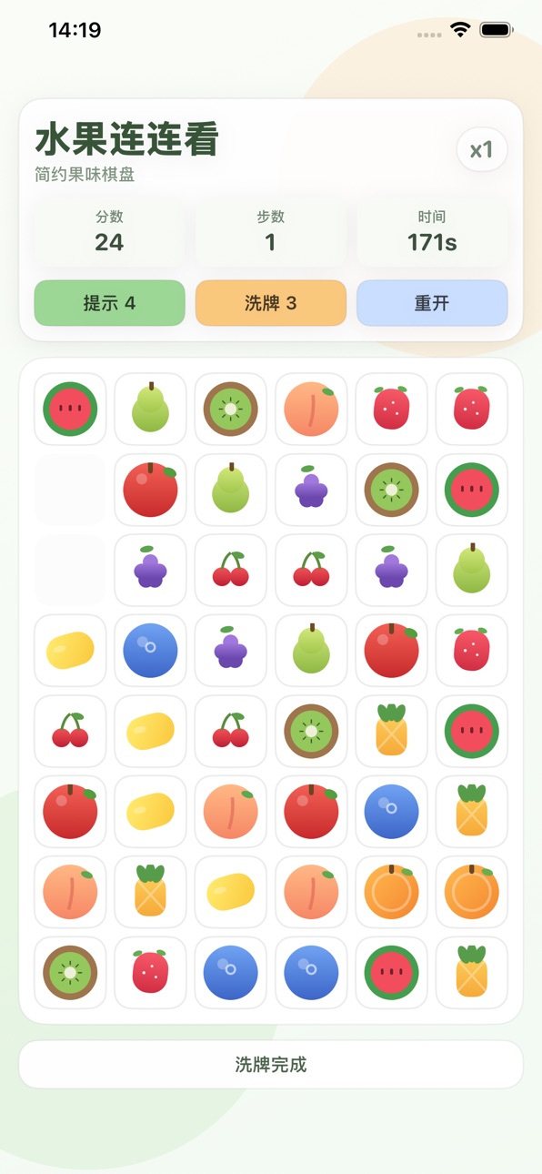 iPhone screenshot
