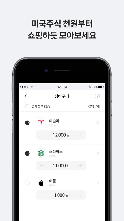 하나증권 - 원큐스탁(계좌개설포함)
