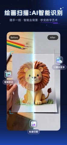 神笔绘画-AI绘画制作卡通头像、照片变漫画相机 screenshot