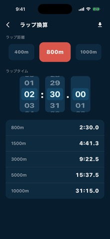 LapLab: Track Pace Calculator Screenshot 3 of 6