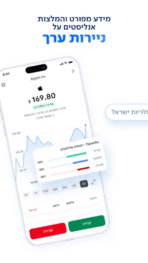 לאומי טרייד – מסחר בשוק ההון screenshot 4