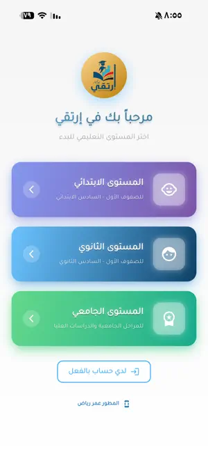منصة إرتقي screenshot 1