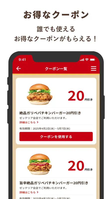 ゼッテリア screenshot 2 of 4