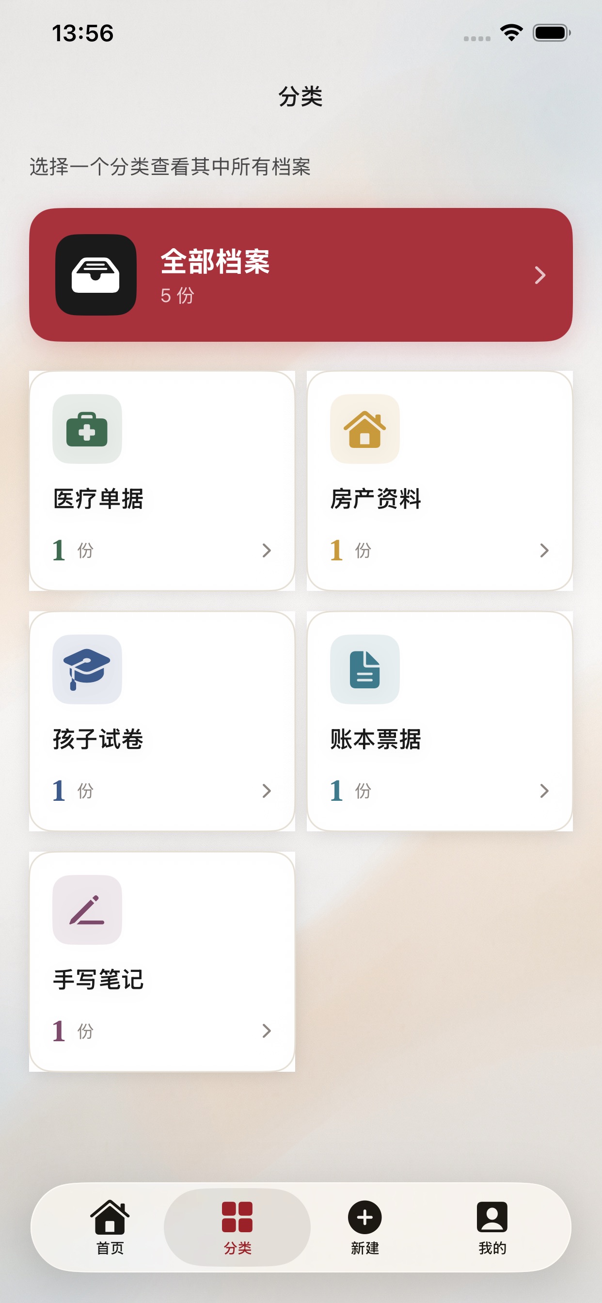 Screenshot 2 of 纸本索引
