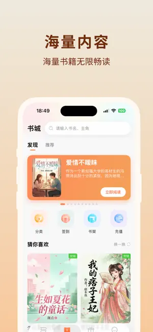 石心阅读——沉浸式原生引擎小说阅读器 screenshot 2