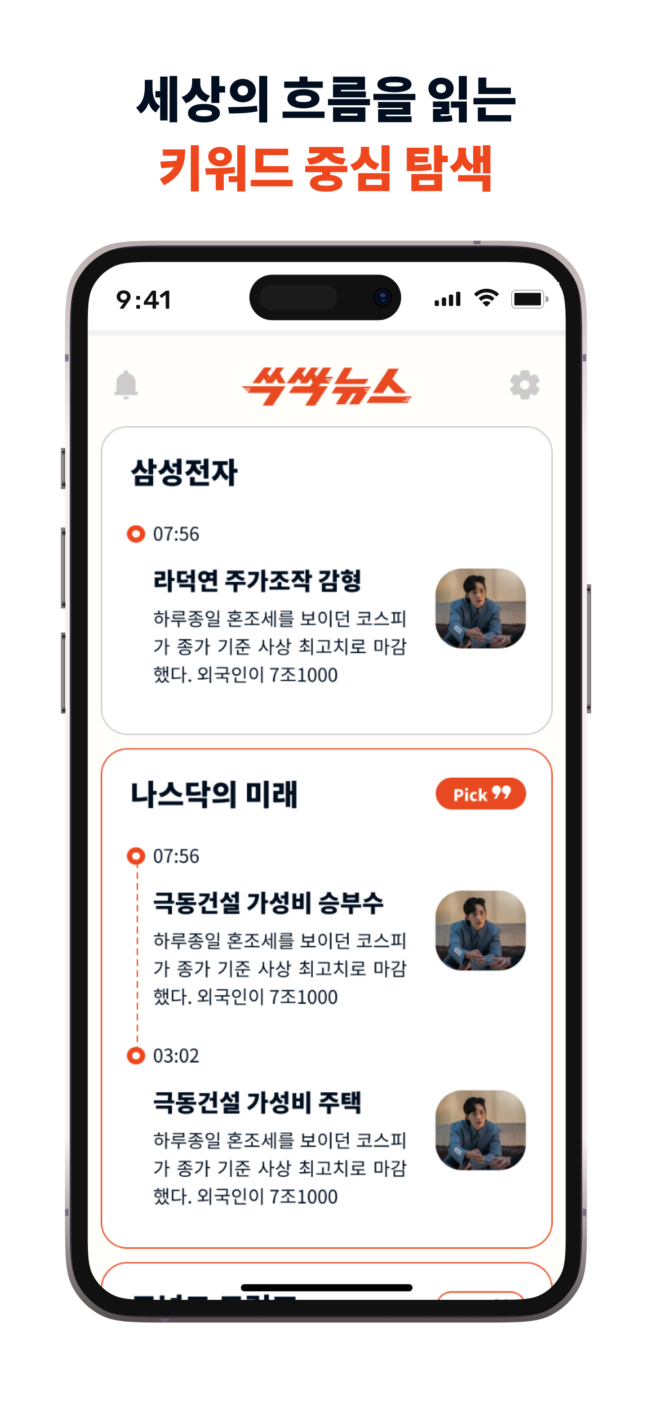 쓱싹뉴스