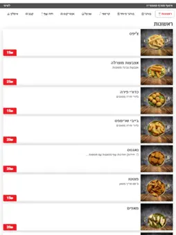 Mamamia burger screenshot 5