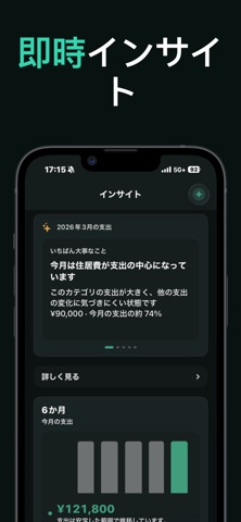 Spend: Track How You Spend screenshot