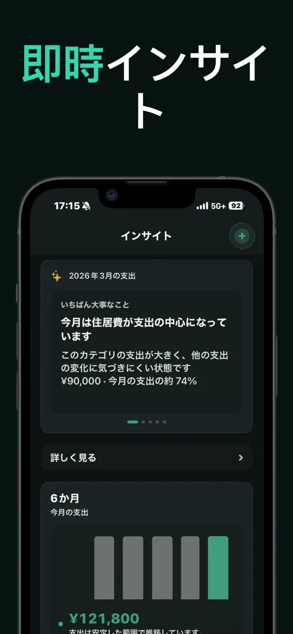 Screenshot #3 pour Spend: Track How You Spend