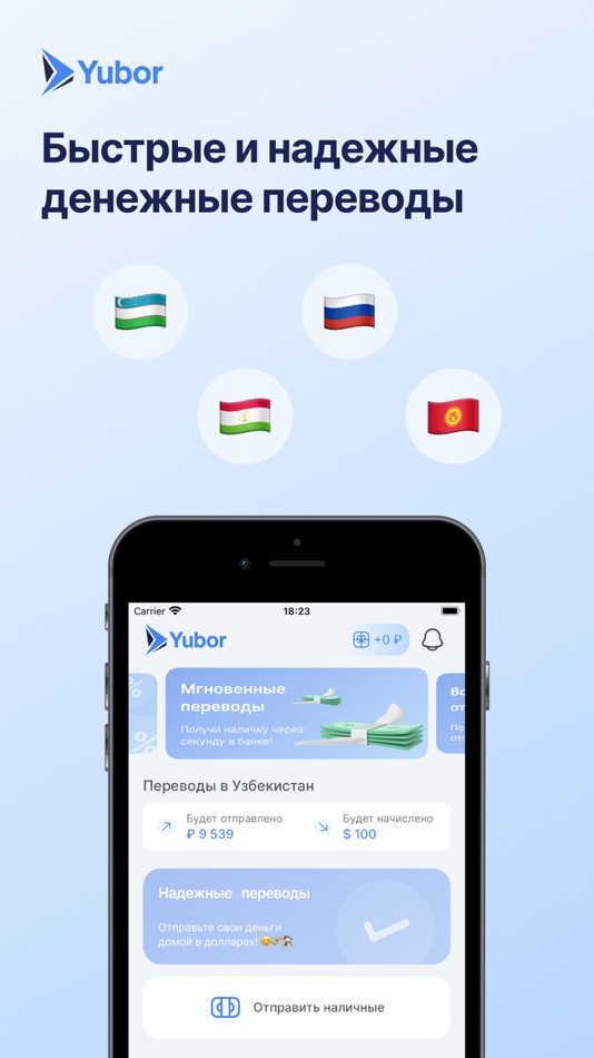 YUBOR - Денежные переводы - 3.1.1 - (iOS)
