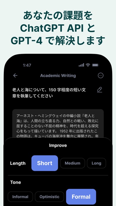 AI Chatbot: Chat Smith 4 日本語のおすすめ画像7